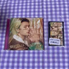 ち*)様 M!LK 爆裂愛してる / 好きすぎて滅！佐野勇斗盤 CD Blu-r