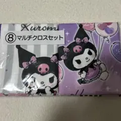 クロミ一番くじ