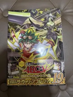 遊戯王 20th 原画展 アークファイブ ARC-V ポストカード セット - メルカリ