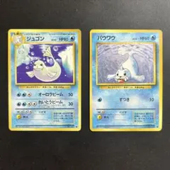 BW御三家　プロモカード　ミジュマル　ポカブ　ツタージャ　BW-P 3枚セット BW御三家 プロモカード ミジュマル ポカブ ツタージャ BW-P 3枚セット