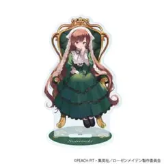 ローゼンメイデン アクリルスタンド 翠星石 ようか 玉座ver.