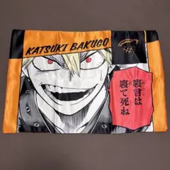 2026年最新】僕のヒーローアカデミア 爆豪勝己 枕カバーの人気アイテム