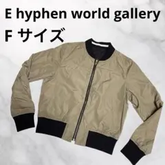 M446 E hyphen world gallery ノーカラー　ジャケットF