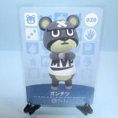 【住人】どうぶつの森 amiiboカード 020 ガンテツ アミーボ あつ森