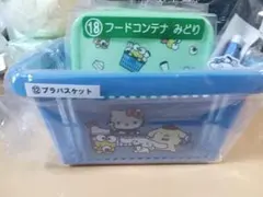 サンリオ 一番くじ ローソン 4点セット