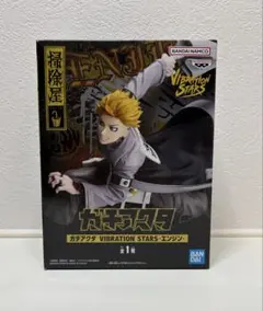 ガチアクタ エンジン フィギュア