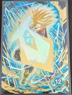 ドラゴンボール スーパーダイバーズ 8弾 GDR★ トランクス:未来 ②