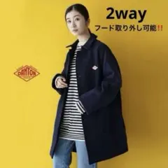 【フード付き】DANTON ダントン　ウールモッサ　ロングコート　36 ネイビー