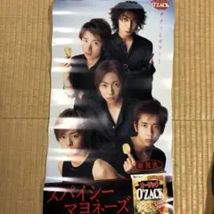 嵐 オーザック ポスター 2枚セット