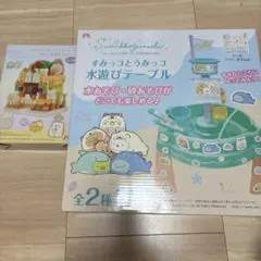 新品 未使用 55点 すみっコぐらし まとめ売り おままごと 時計