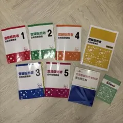 2026年最新】キャリカレ 登録販売者の人気アイテム - メルカリ