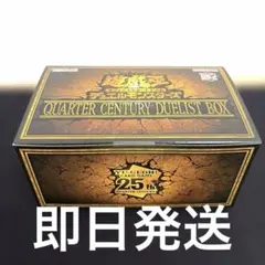 遊戯王 QUARTER CENTURY DUELIST BOXのサムネイル