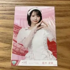 2026年最新】尾木波菜の人気アイテム - メルカリ