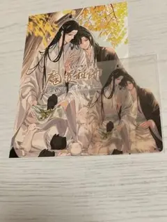 zxq 魔道祖師 チラシ 三期後編 完結編 魔道祖师 陈情令 - メルカリ