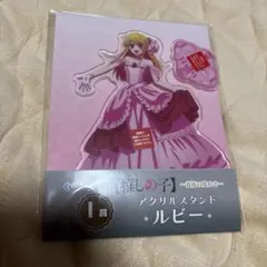 推しの子 くじラック 貴族の煌めき アクリルスタンド 星野ルビー