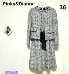 ク*ン様 ピンキー&ダイアン ツイードセットアップ ノーカラージャケット ワンピ