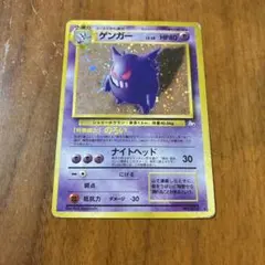 2025年最新】カード名：ゲンガー ポケモンカードゲームの人気アイテム
