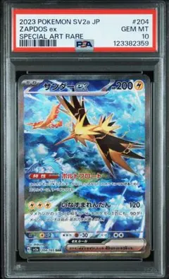 【PSA10】サンダーex プレイヤーズ　プロモ　2004年 サンダー psa10」の激安通販 | magi