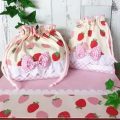 ハンドメイド　お弁当袋　コップ袋　ランチョンマット　①苺生成×ギンガム