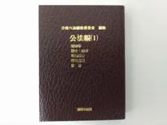 2025年最新】豆ガシャ本 六法の人気アイテム - メルカリ