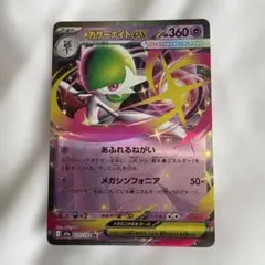 ポケモンカード メガサーナイトex