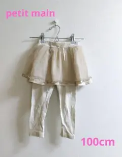 petit main チュチュスカッツ　100cm