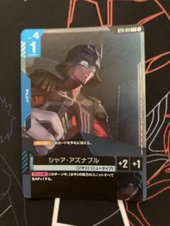 GUNDAM CARD GAME シャア・アズナブル パラレル - メルカリ