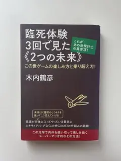 2026年最新】木内鶴彦の人気アイテム - メルカリ