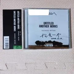 CD 松尾一彦 UNTITLED ANOTHER WORKS サイン入り