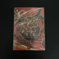 バジュラズ・ソウル デュエルマスターズ