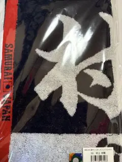 WBC 侍ジャパン 村上宗隆 ジャガードタオル