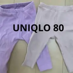 UNIQLO ベビー リブレギンス 80cm 2枚セット
