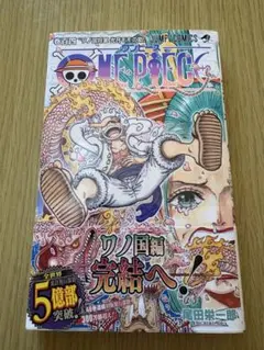 ONE PIECE　ワンピース　104巻　シュリンク付き　 初版