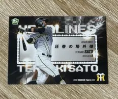 BBM 2021 阪神タイガース 佐藤輝明 RC