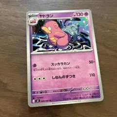 ポケモンカード ヤドラン 029/081 U エラー - メルカリ