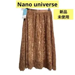 ナノユニバース　モールレースギャザースカート　ブラウン レース フレアスカート