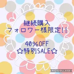 2026年最新】フォロワー様割引の人気アイテム - メルカリ
