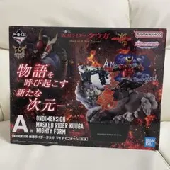 仮面ライダー クウガ マイティフォーム ONDIMENSION 一番くじA賞
