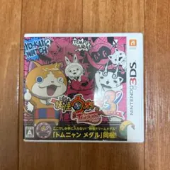 妖怪ウォッチ3 テンプラ