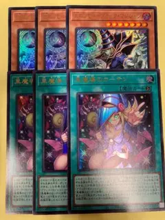 黒魔導のカーテン　王のしもべ　ウルトラ　各3枚　①