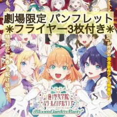 蓮ノ空女学院スクールアイドルクラブ 1st ～RUN Tour Live 1st ラブライブ！蓮ノ空女学院スクールアイドルクラブ パンフレット、OPパンフレットセット ブシロードその他