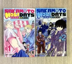 SAKAMOTO HOLIDAYS 1・2巻 サカモトホリデイズ