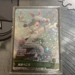 兎田ぺこら トレーディングカード