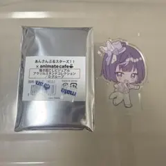 あんスタ アニカフェ アクスタ エス 冴霧笑主