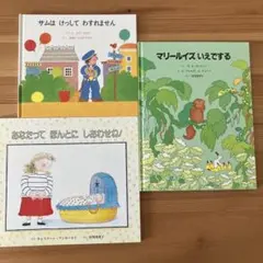 2025年最新】絵本 セットの人気アイテム - メルカリ