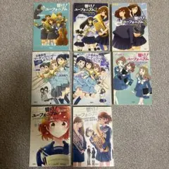 響け! ユーフォニアム 全13巻セット 武田 綾乃 - メルカリ
