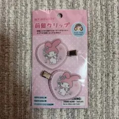 My Melody 前髪クリップ 2個セット