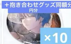 冬弥　バッジ　10点 Amazon | セカイの宝石箱 青柳 冬弥 缶バッジ 宝石バッジ