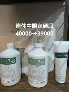 TOKIO INKARAMI LIMITED SS 0-4SS セットのサムネイル