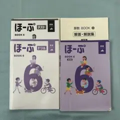 2026年最新】ほーぷ 6年の人気アイテム - メルカリ